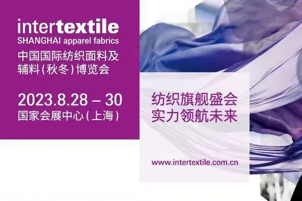 2023intertextile秋冬 | 面料新品尽展“才貌双全”