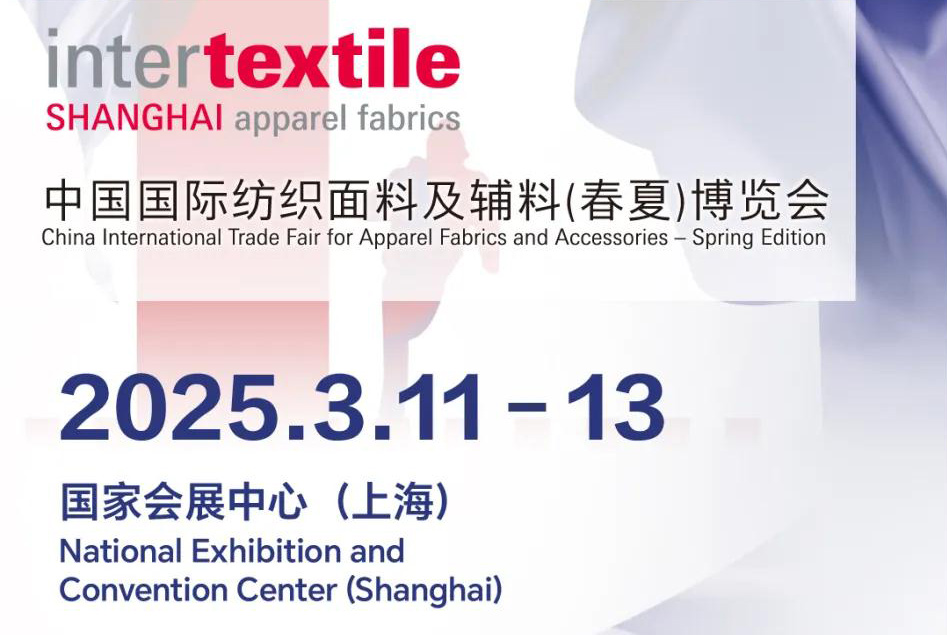 码”上开启 | 2025intertextile春夏面辅料展观众预登记正式上线