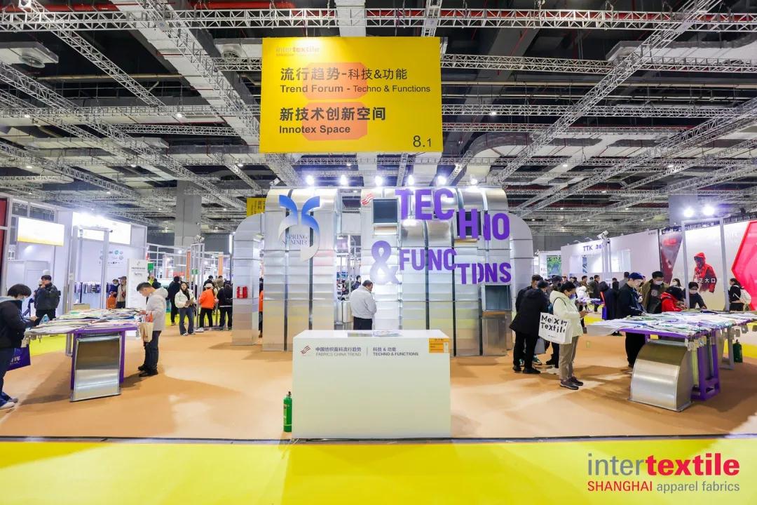 2025intertextile春夏 | 新技术创新空间：聚焦绿色低碳纺织专题成果展示