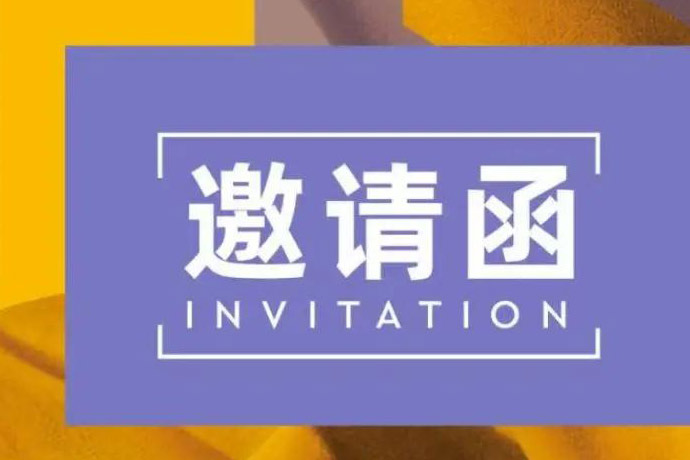 以您之名，广邀宾朋【展商电子请柬】上线@2026Intertextile春夏面辅料展