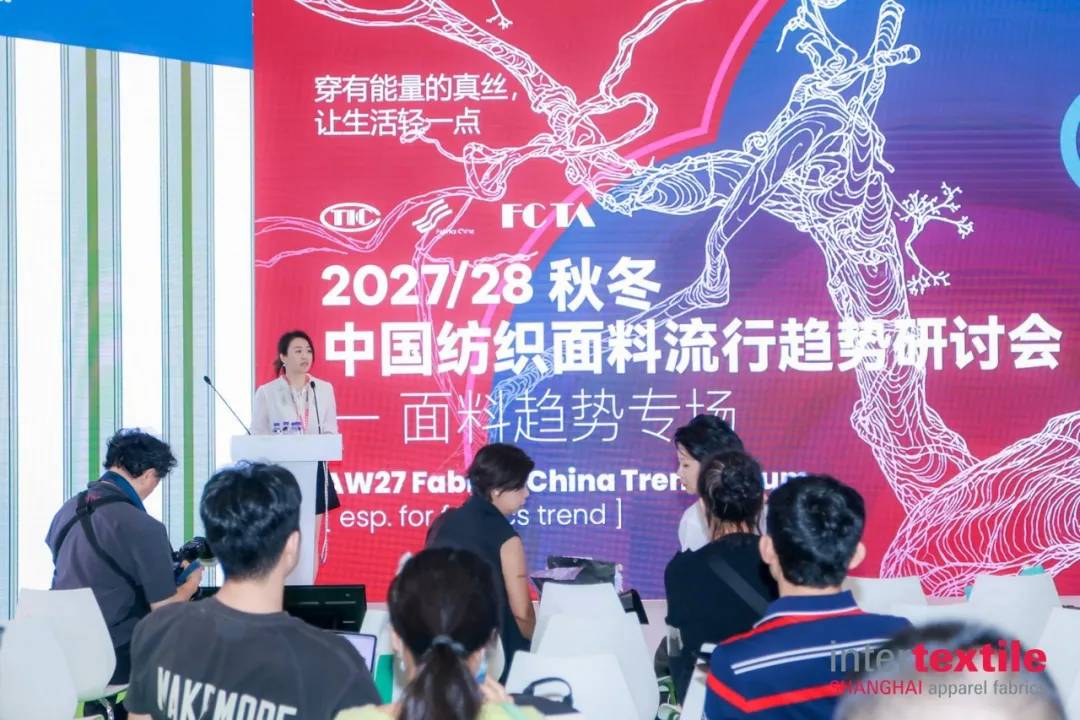 未来由此起笔 | 2026Intertextile秋冬面辅料展的产业“答案之书”