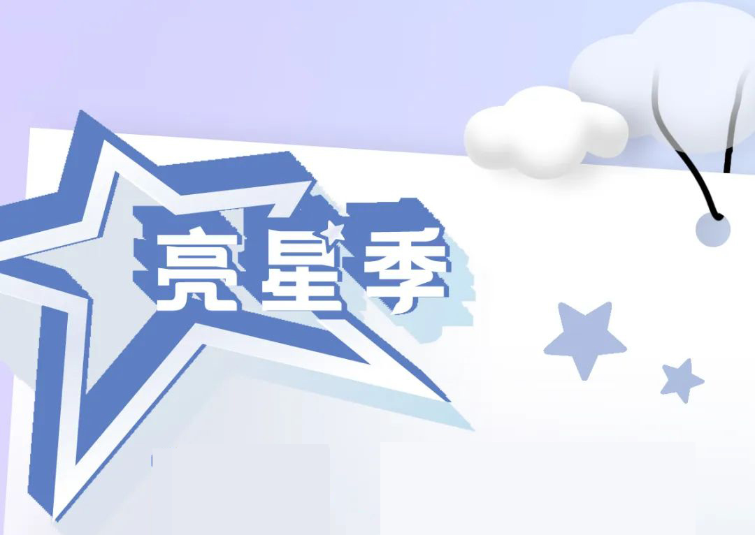 2023Intertextile秋冬 | 展前功课尽在云端商贸@第三期“亮星季”