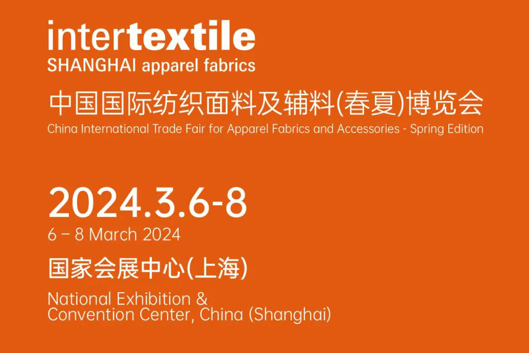 2024Intertextile春夏 | 国际展区精彩看点抢“鲜”看