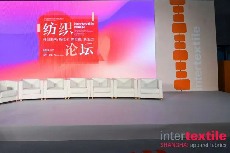 科技创新引领纺织产业新业态 | 2024春夏Intertextile FORUM纺织论坛圆满举办