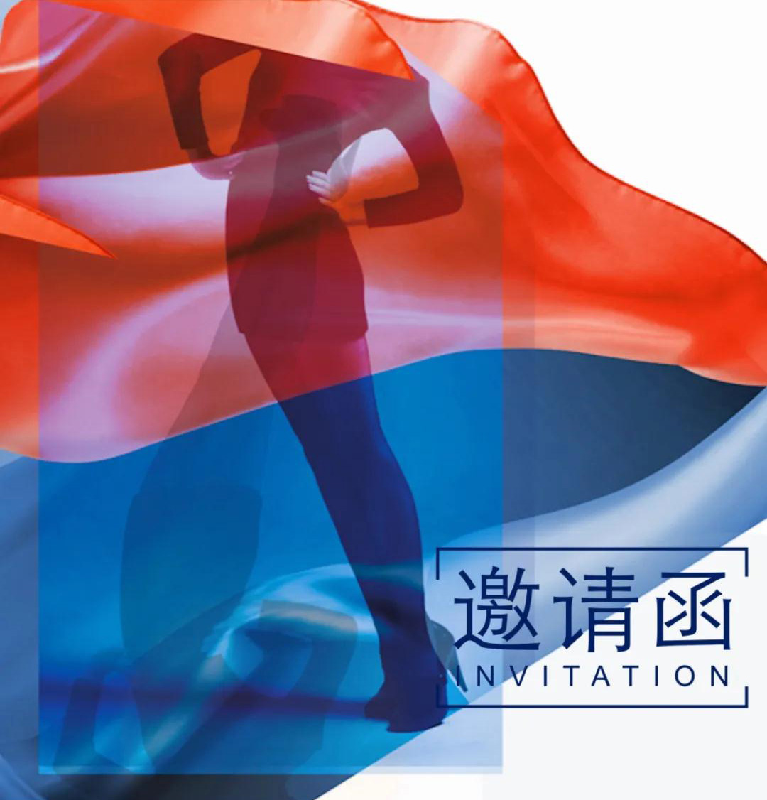2024Intertextile大湾区@各位参展商| 客户邀请函我们已经为您做好了