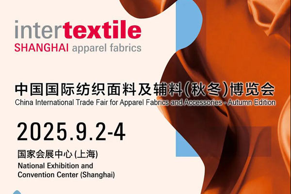 9月2日见！2025Intertextile 秋冬面辅料展观众预登记火热进行中