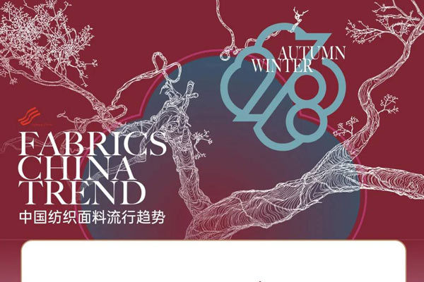 重磅发布 | 2027/28秋冬中国纺织面料流行趋势“看见”未来之源@2026Intertextile秋冬面辅料展