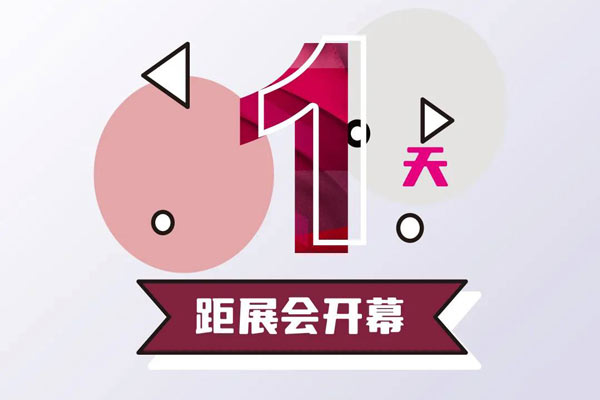 八月沪上，织潮起！2026Intertextile秋冬面辅料展开展倒计时1天！